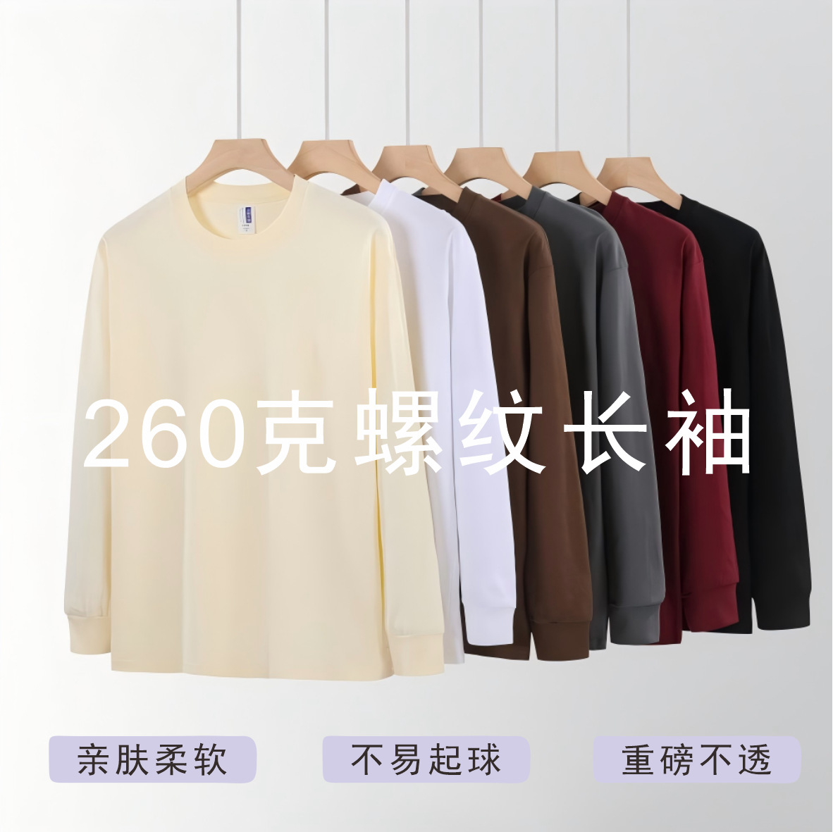 260g纯棉长款螺纹领打底内搭宽松卫衣上衣宽松