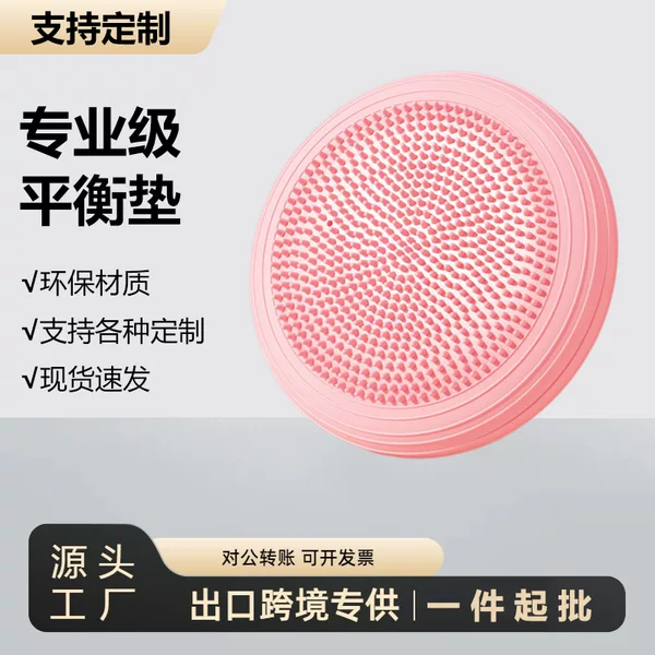 Yoga Ball, Wave Speed Ball, Balance Mat, Pvc Massage Fitness Ball, Home Plantar Fascia Ball, Cross-Border Exclusive Supply
