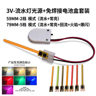 3V��ˮLED��о�⺸��DIY�����W��LEDģ�K����܇β���m��ɽ��܇��