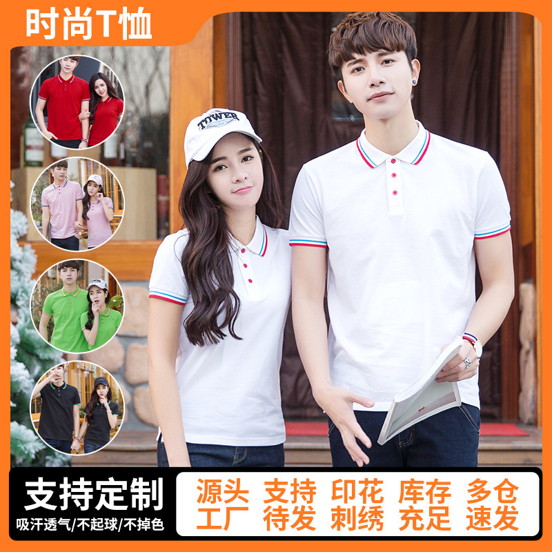 Cotton short-sleeved POLO shirt printing logo corporate group advertising cultural shirt T-shirt summer team clothing work clothes