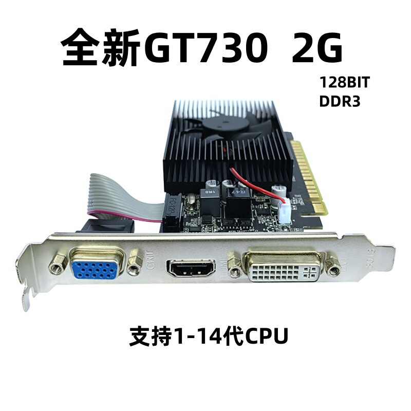 Brand New Gtx730 2g Small Chassis All-In-One Game Graphics Card Knife Card Semi-High Count 1 to 14Th Generation Cpu
