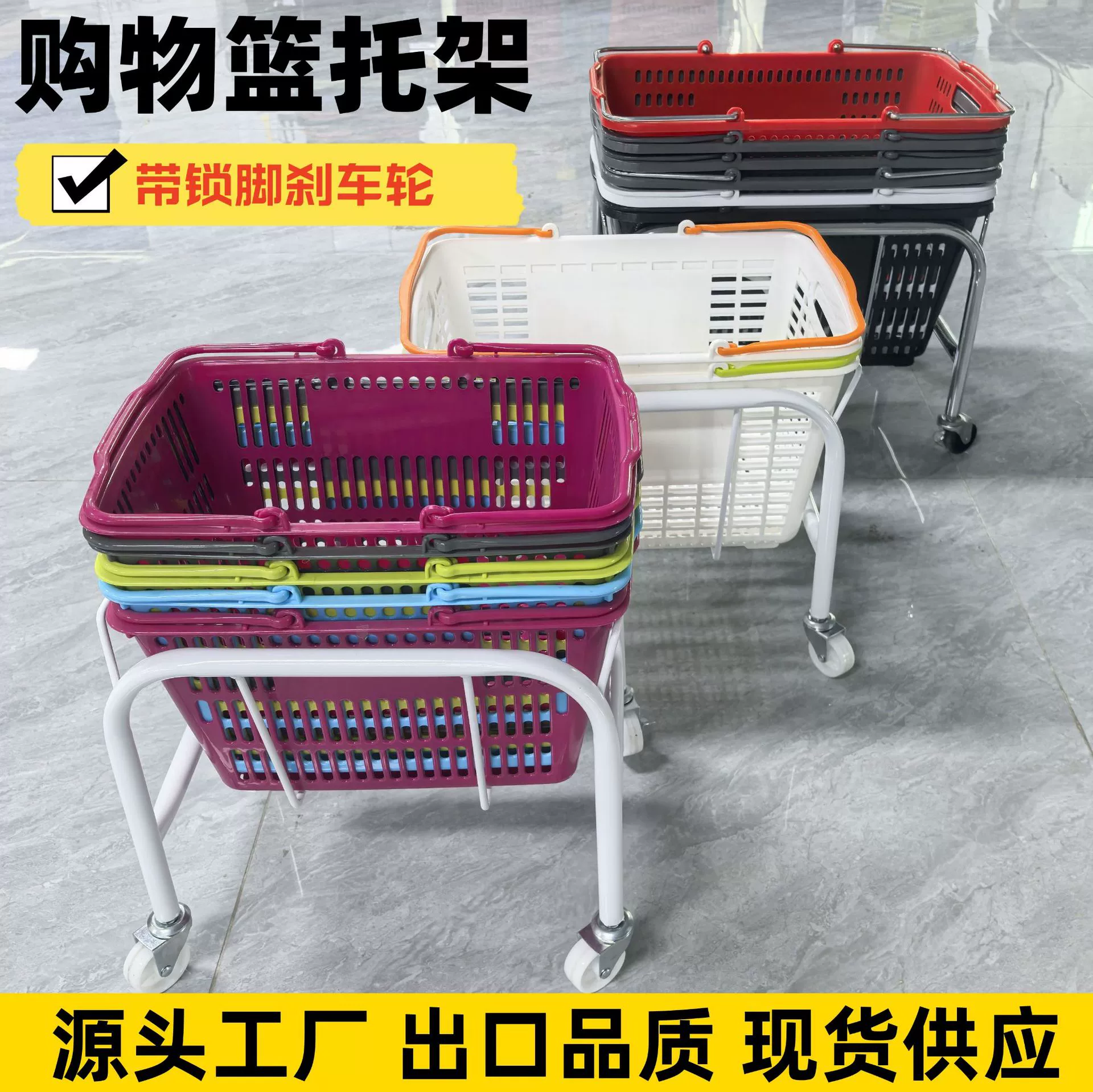Магазин закусочных корзина база корзина супермаркет корзина держатель металлическая полка корзина для хранения тележки Трансграничная фабрика