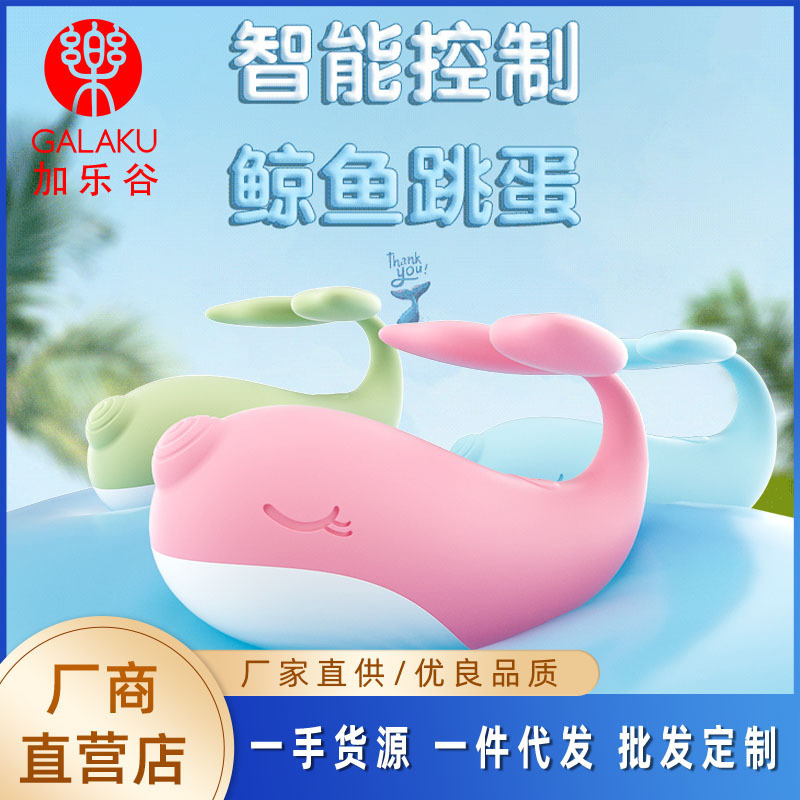 GALAKU GALAKU Valley Narwhal APP Smart Jumping Egg G-spot Vibration Masturbation Female Invisible Wear GALAKU GALAKU Valley Narwhal APP Smart Jumping Egg G-spot Vibration Masturbation Female Invisible Wear