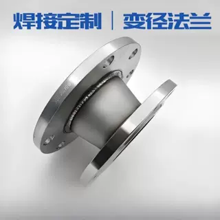 定制不锈钢304 316l变径法兰盘焊接变径大小头法兰片同心异径法兰