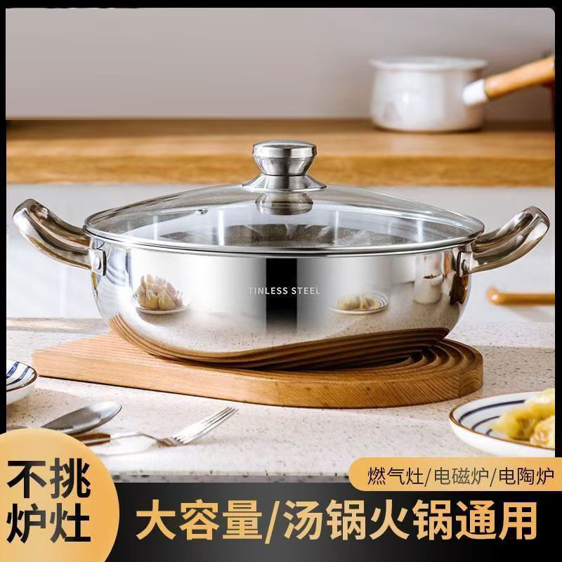 Thickened Food-Grade Stainless Steel Hot Pot Low-Profile Soup Pot for Home Use, Specifically for Induction Cookers, Suitable for Eating Hot Pot Thickened Food-Grade Stainless Steel Hot Pot Low-Profile Soup Pot for Home Use, Specifically for Induction Cookers, Suitable for Eating Hot Pot