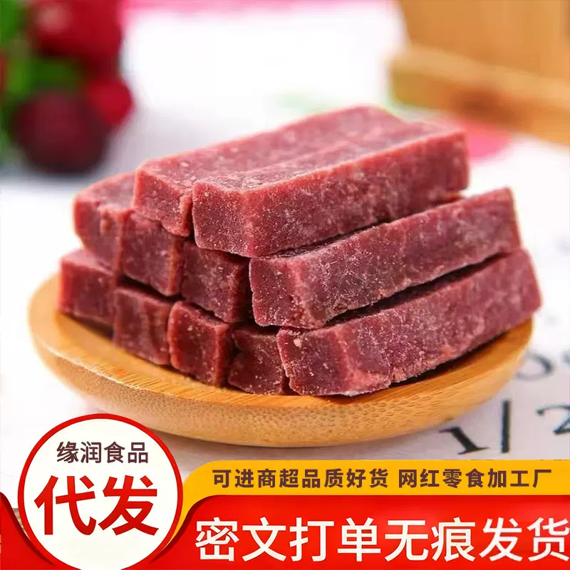 代发桑葚山楂条独立包装鲜果打浆开胃解腻消食小孩老人童年零食