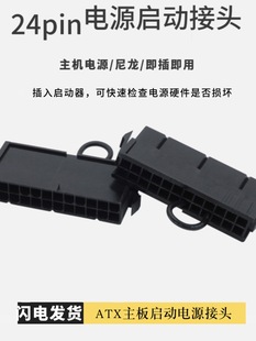 ATX 24pin�Դ���ӽ��^PC��X�C������24P���d�z�y��24ᘶ��D���^