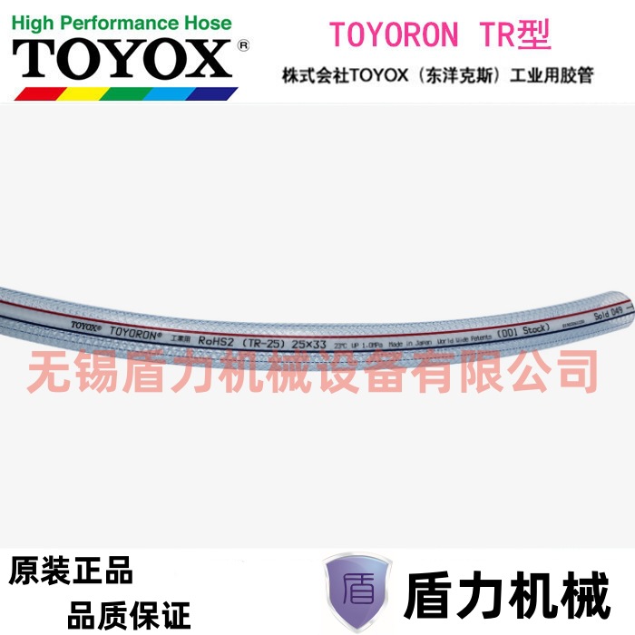 东洋克斯TOYOX网纹增强管/PVC工业水管/油管/多用途气管/TR08
