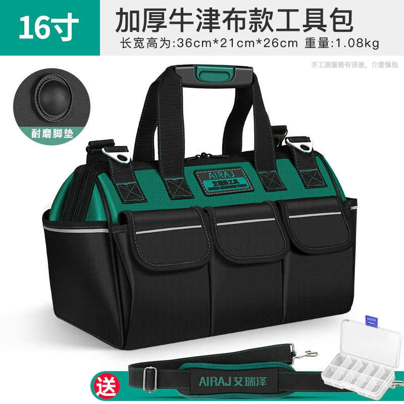 艾瑞沢工具バッグ厚手キャンバスオックスフォード布電気工包木工手提げ工具袋大容量収納バッグ