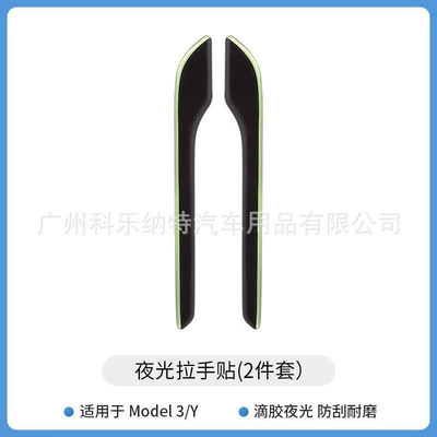 Model3/Y car door handle handle: Other Automotive Exterior Supplies - luminous-black-2-piece-set