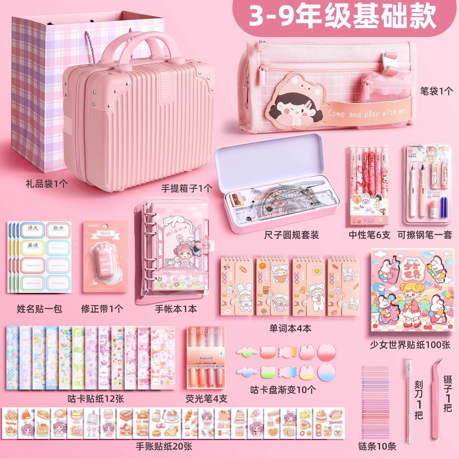 Material Escolar para Niñas, Set de Papelería para Exámenes Infantiles, Pequeños Regalos, Paquete de Regalo para Estudiantes de Primaria, Caja de Regalo al por Mayor con Dibujos Animados