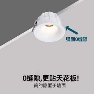 LED弧面射灯嵌入式暗装紧贴无边射灯非预埋客厅餐厅书房家用商用