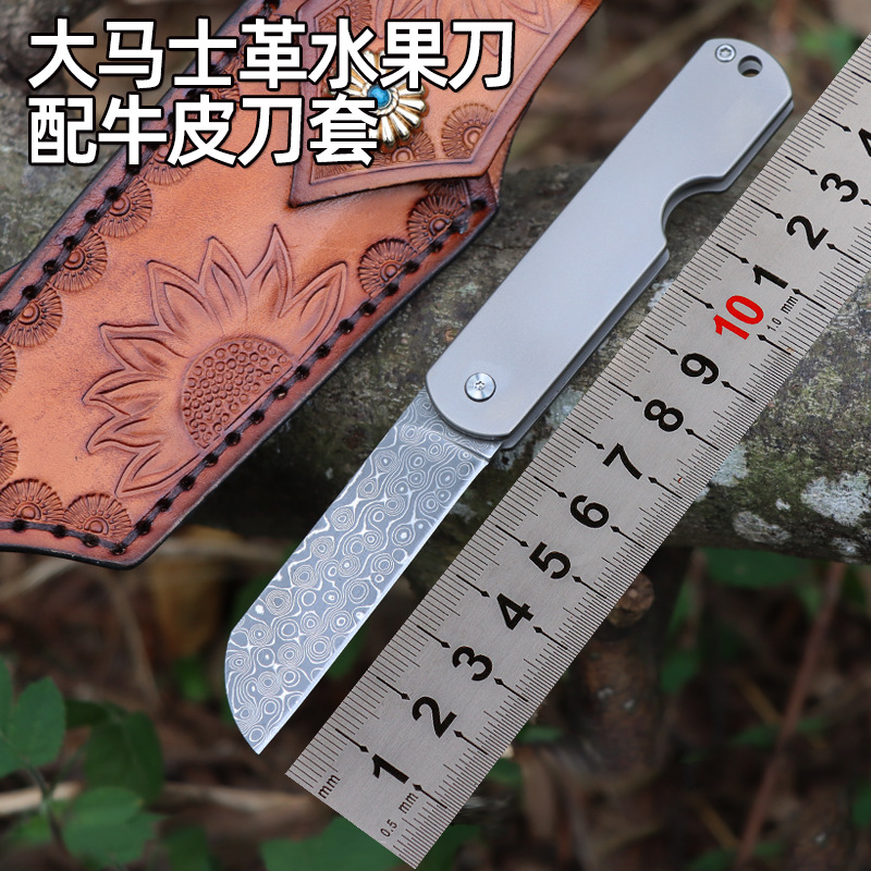 户外大马士革露营刀折刀水果刀削皮刀无锁钛合金小刀礼品刀送皮套