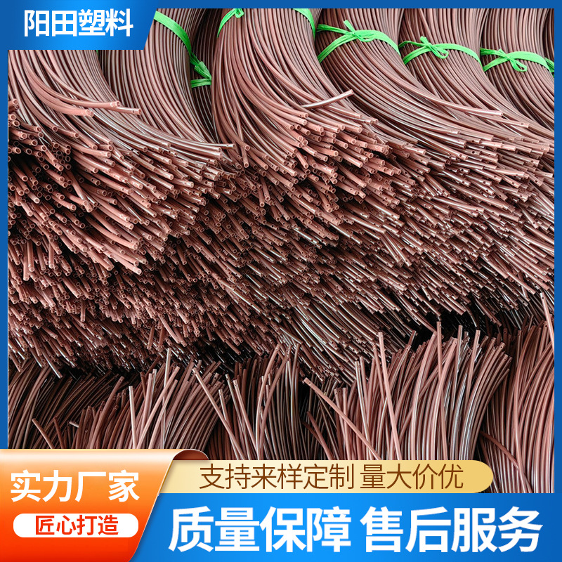 pe管条  塑料手提提手把pe管条书包箱包配件嵌线股条纸袋拎手