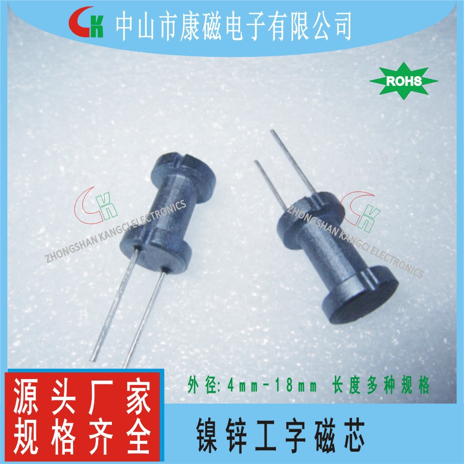 立式两针工字磁芯开槽B6中柱DR2W10*20镍锌工字磁芯