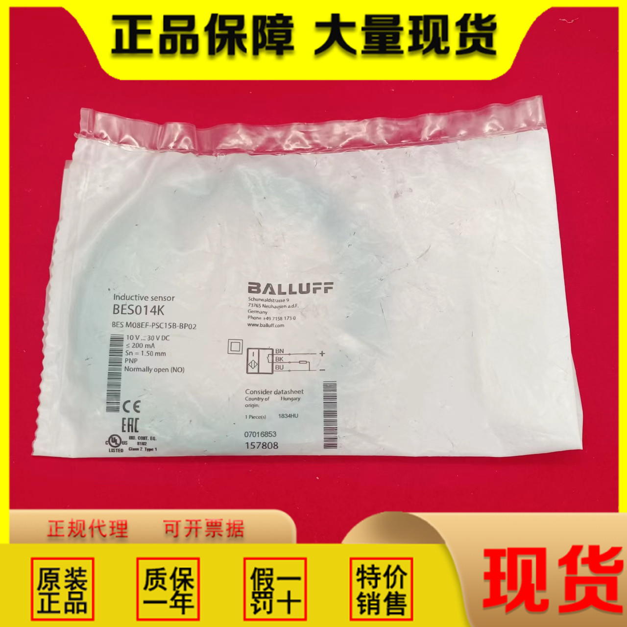 原装BALLUFF巴鲁夫传感器 BES014K BES M08EF-PSC15B-BP02
