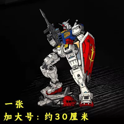 Car Trunk Computer Scratch | Motorcycle trunk - gundam-rx-1-extra-large-size-is-about-30cm-524-tall