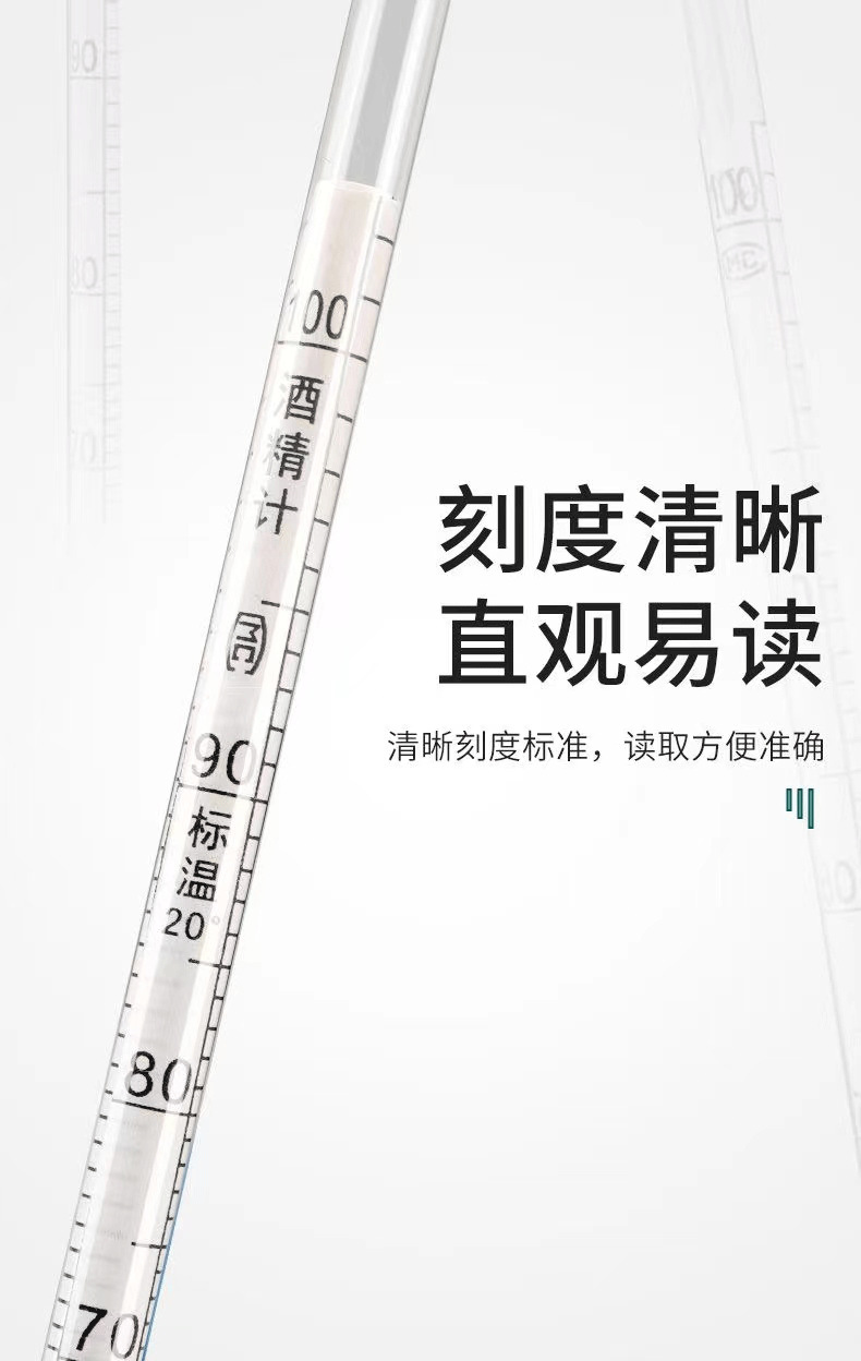 酒精计_07.png