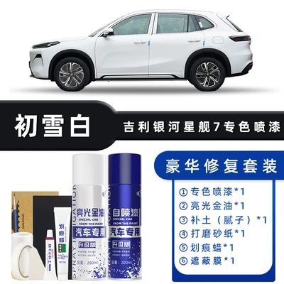 Paint Repair, Willow Green, Gray, Black — Avtomobil boya qələmləri - product-specification-grids-first-snow-white-luxury-repair-free-soil-replenishment-scratch-wax-masking-film-tools