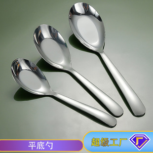 Stainless Steel Spoon Flat Bottom Spoon Tableware Children's Eating Thickened Soup Spoon Household Chinese Style Spoon Printable logo