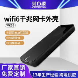 蓝牙外壳USB无线网卡外壳高功率双频网卡外壳WIFI6千兆网卡外壳