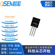 OSPH16N65ŷо16n65��ЧӦmos������16A650V 262FоƬFQPF16N65