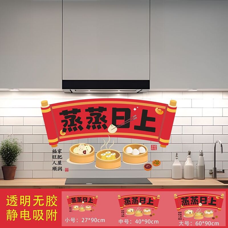 厨房防油贴纸防水耐高温油烟机灶台墙壁瓷砖贴画防防水防油贴纸|undefined