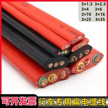 起重機行車用扁電纜線3芯1.5/4/6/10/16/25/35平方帶雙鋼絲卷筒用