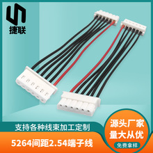5264間距2.54端子線 電動車電池端子線控制器連接線 1007電子線