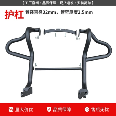 Suitable for Benda Greystone 707 Crash Guard, Anti-Fall Bumper, Foldable Backrest, Quick-Release Side Bag Protection Modification (Motorcycle bumper) - reinforced-bumper