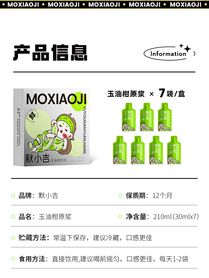 Yu You Gan Original Juice 210ml Box 7 Independent Sachets Cold Pressed Fruit Drink preparation