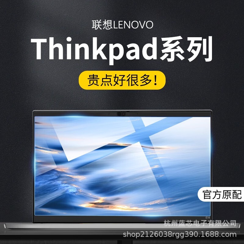 Suitable for Lenovo Laptop Tempered Film ThinkPad X1 Carbon Ai 2024 Computer Screen Film