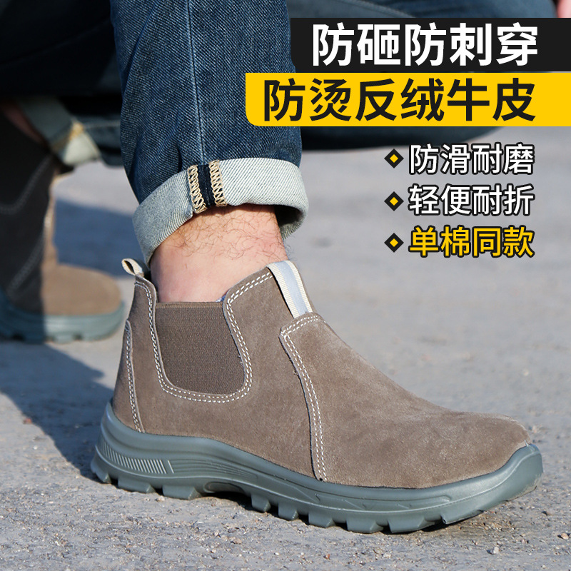 電焊工安全勞保鞋男士四季款防燙防砸防刺穿透氣防臭鋼包頭工作鞋