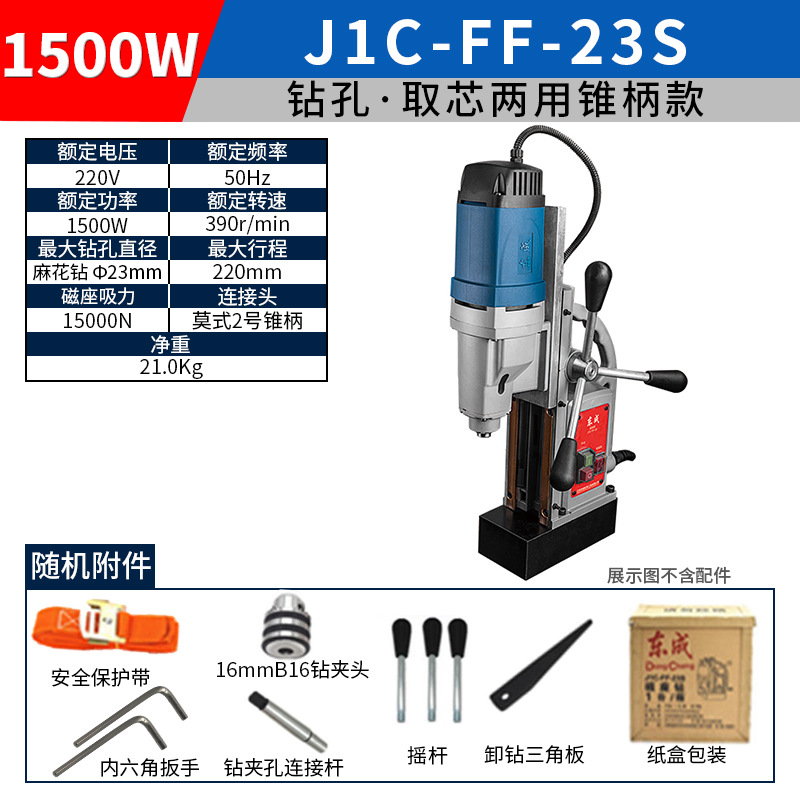J1C-FF-23S (drilling and core extraction dual-purpose model)