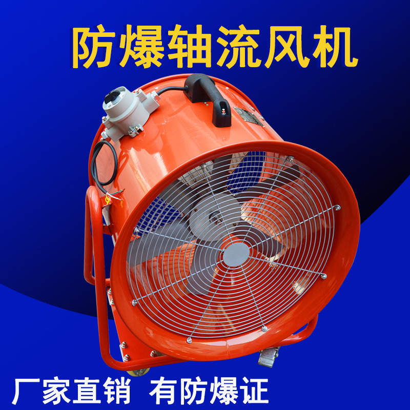 厂家手提式移动防爆风机 BSFT-500便携式安全手提风机加轮子