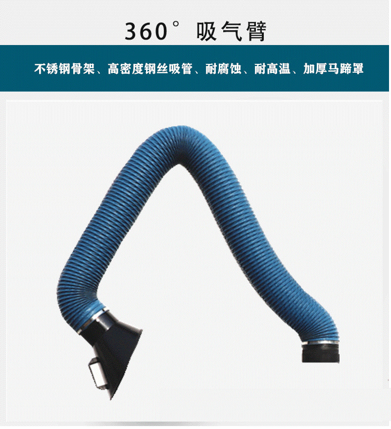 吸尘臂详情 (6).png