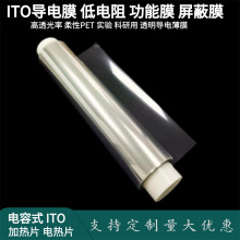 �����ITO���Ĥ ���Ќ�����üӟ��WĤ�l�����WĤPET��Ĥ3�W