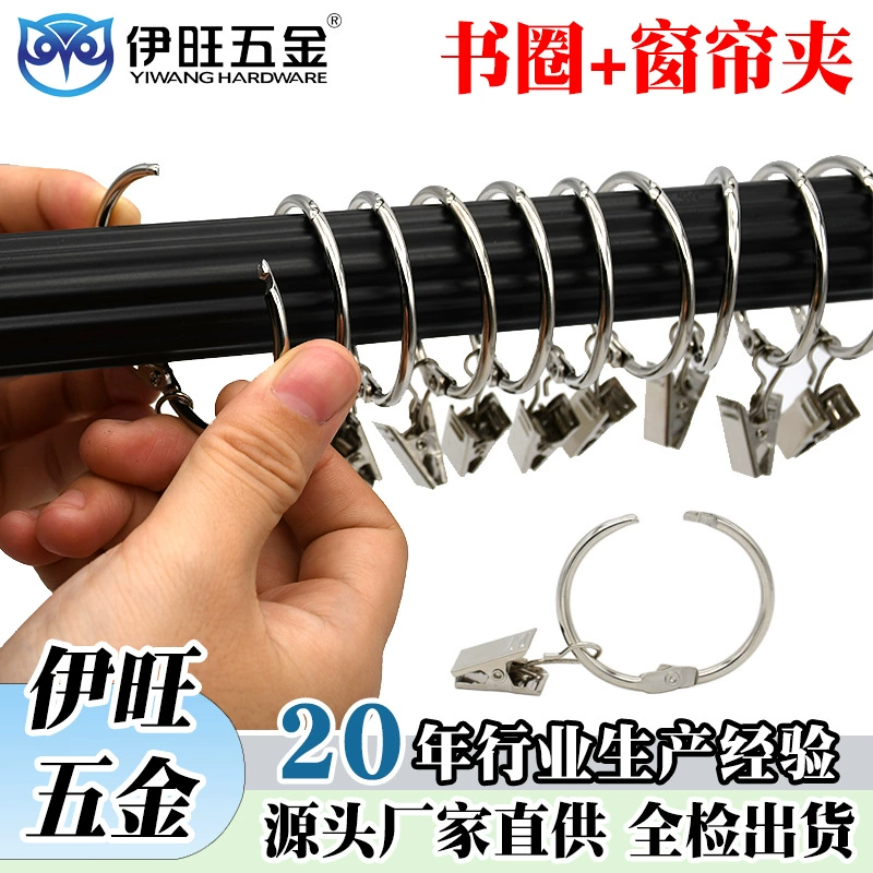 Аксессуары для штор Ivan, кольцо для штор, зажим для занавески для ванной комнаты, аксессуары для занавески для душа, зажим для занавески с открытым кольцом