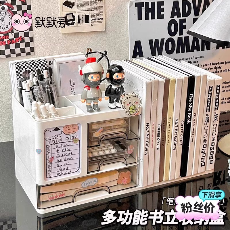 Desktop Bookend Storage Box Multi-Functional Primary School Student Self-Discipline Punch-In Device Children's Desk Drawer-Type Stationery Storage Box