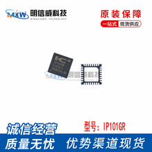 P101GR IP101 QFN-32 以太网收发器 光纤网络控制器IC 原装正品