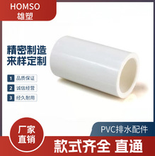 ������ƷPVC��ˮֱͨ �ȏ�ֱ�ӹܹ� ���B��ˮ�ùܼ� ��Ҏ����x