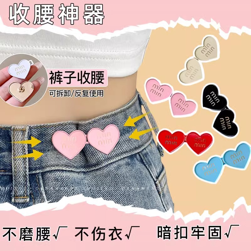 Vaqueros cintura en forma de corazón que adelgaza artefacto cintura sin costuras apretando hebilla ajustable cintura cambio grande botón pequeño PIN fijo