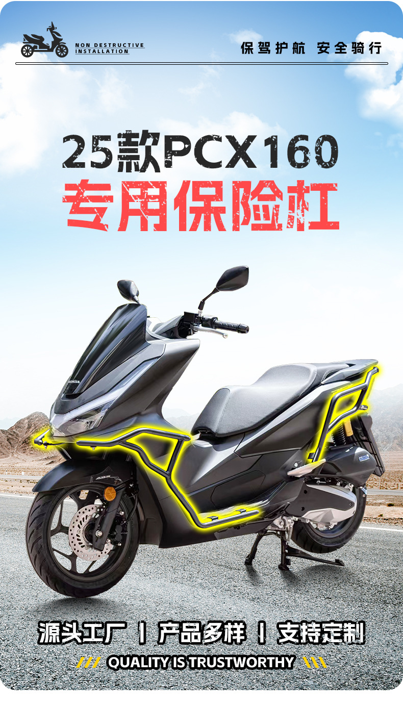 Suitable for 25 Honda Pcx160 Bumper Anti-Fall and Anti-Collision Scooter Bumpers, Front and Rear Fully Surrounded Protective Bars
