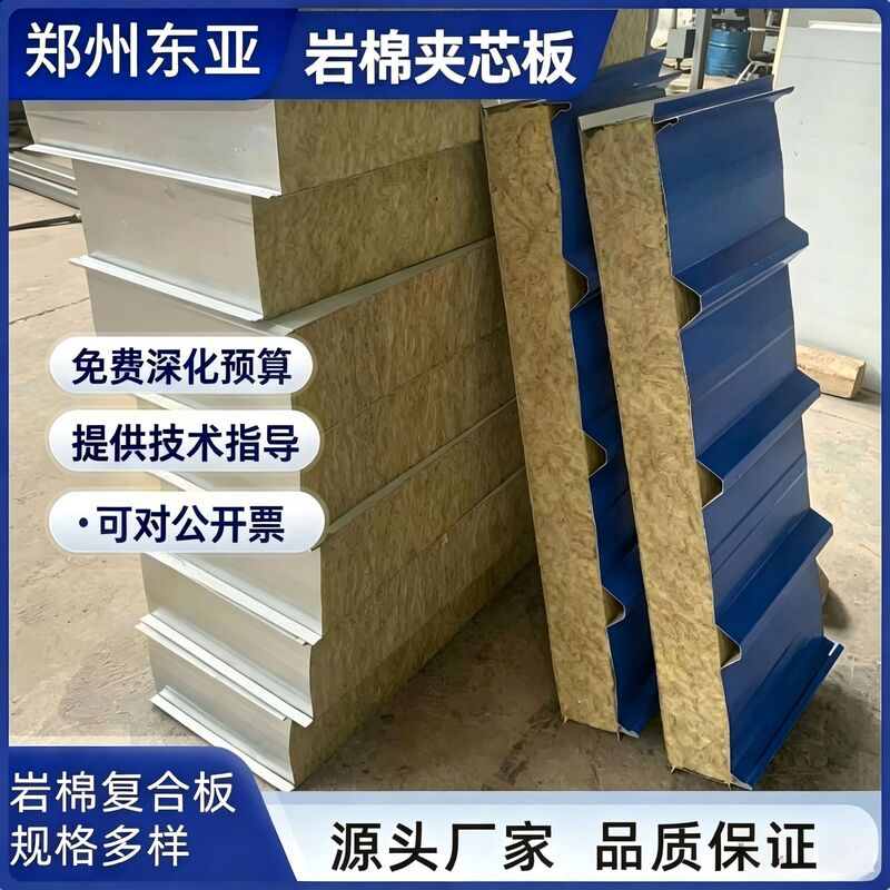 Rock Wool Sandwich Panels, Color Steel Composite Panels, Henan Rock Wool Composite Panels, Temporary Construction Buildings, Factory Buildings, Dormitories, Color Steel Houses, Insulation Panels Rock Wool Sandwich Panels, Color Steel Composite Panels, Henan Rock Wool Composite Panels, Temporary Construction Buildings, Factory Buildings, Dormitories, Color Steel Houses, Insulation Panels