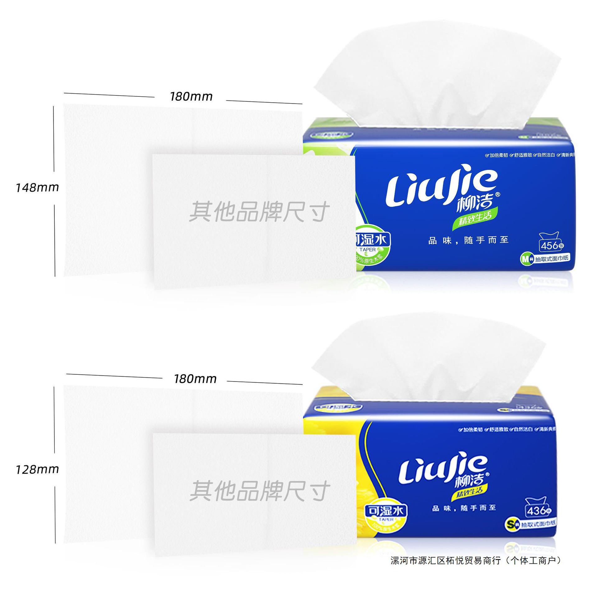 Promotion of more than 456 sheets] Large pack of tissue paper…