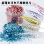 全息爆闪美甲超薄光圈