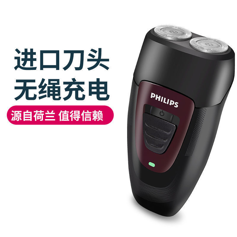 适用PQ182电动剃须刀刮胡刀充电式男士剃胡须刀须刨刀头水
