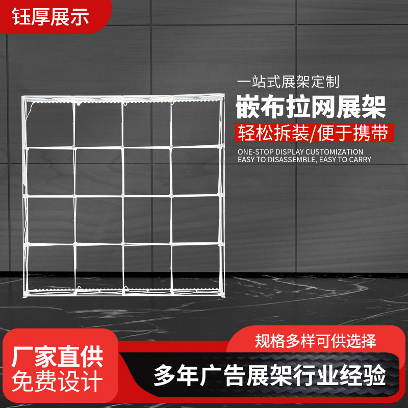 商场展会展位拉网展示架灯箱展示架 铝合金嵌布拉网展架工厂直发