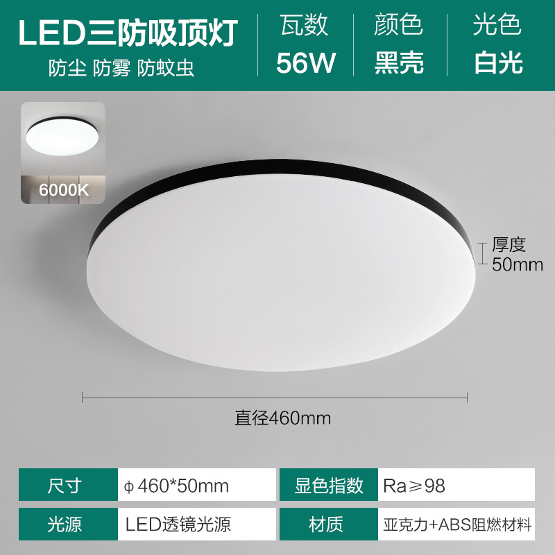 Black shell-ultra-thin 45cm-56w white light