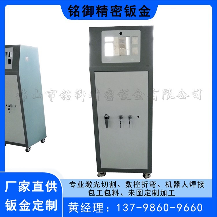 钣金厂 直供电柜 设备钣金 保险柜 售卖机柜 佛山钣金厂 询价